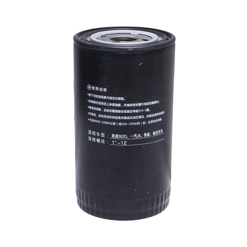 Yog ' filtri W50/31 - 2
